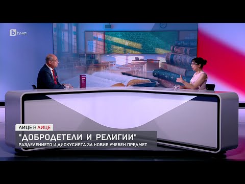 Видео: "Семейството не се справя добре с възпитанието, училището трябва да поеме ролята му"