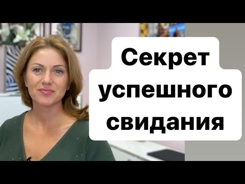 Видео: 4 недели переписки и уже чувства!