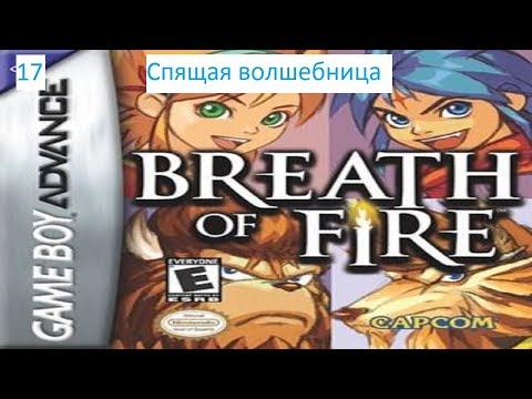 Видео: Прохождение Breath of Fire. 17. Спящая волшебница и её защитники