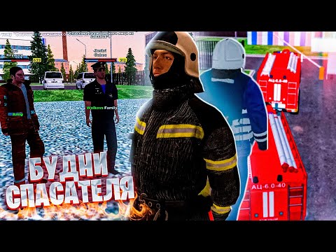 Видео: КАК Я ПОВЫСИЛСЯ В ЕСС? l AMAZING RP ONLINE l CRMP
