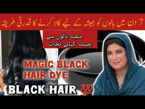 Видео: 100% натуральная чёрная краска для волос в домашних условиях | Мгновенное закрашивание седых воло...