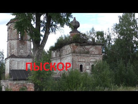 Видео: ПЫСКОР ИЮЛЬ 2021 ВИДЕО ОТ АЛЕКСАНДРА ИГРОФФ