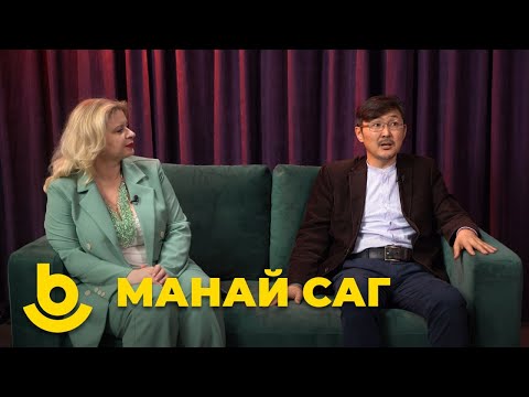 Видео: Манай саг. Чингис и Елена Аюшеевы