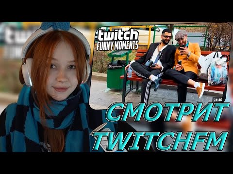 Видео: МОРФИ СМОТРИТ: Топ Моменты с Twitch | Темщики с Рынка