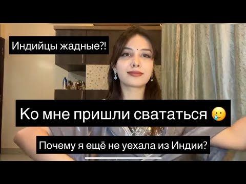 Видео: Рассказываю всю правду об Индии!