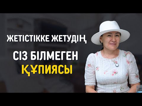 Видео: БҰЛ ВИДЕО ӨМІРІҢІЗДІ ӨЗГЕРТУІ МҮМКІН…