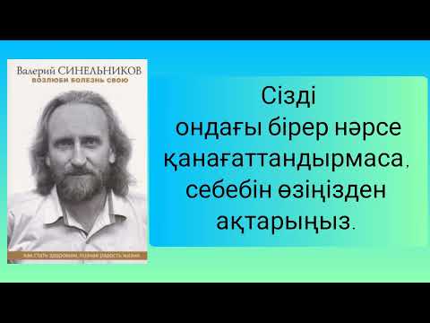 Видео: Сынау, шағым және наразылық