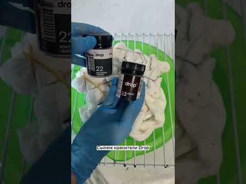 Видео: Окрашивание в ледяной технике тай-дай красителями DROP | ICE DYE