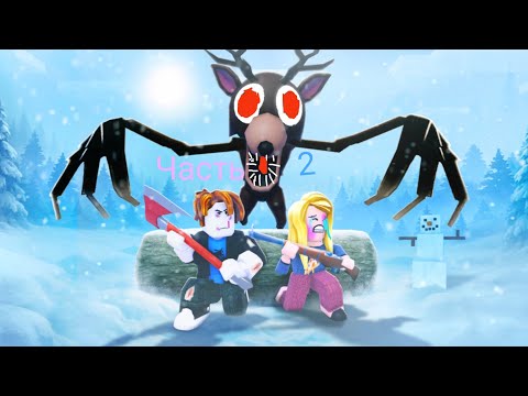 Видео: Играю в 99 ночей часть 2 