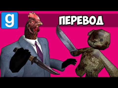 Видео: GARRY'S MOD Смешные моменты (перевод) 💥 КАРТА В ЧЕСТЬ CALL OF DUTY (Гаррис Мод)