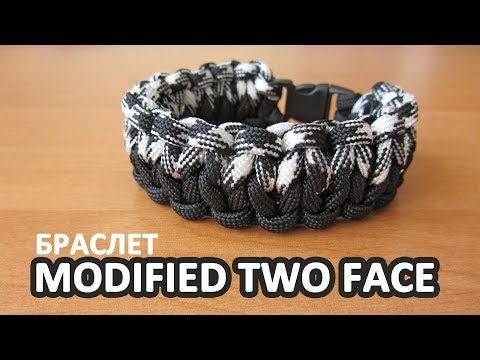 Видео: Браслет из паракорда Modified two face / Paracord bracelet "Modified two face"