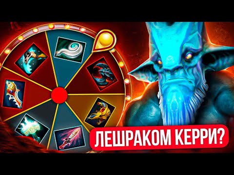 Видео: КОЛЕСО ФОРТУНЫ | ЛЕШРАК ЧЕРЕЗ ФИЗУ от 11К ИГРОКА 🔥(ft. @ggwplanaya4488)