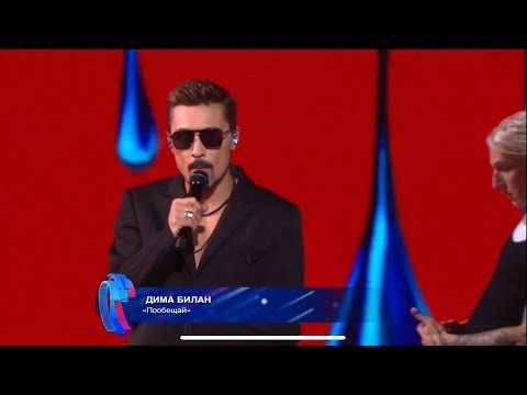 Видео: Дима Билан «Пообещай» («Новая волна 2025», Казань, 26.08.2025)