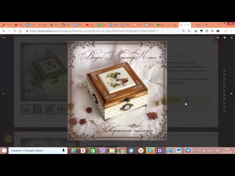 Видео: Тайны будуара. Изысканная вещица Ольга Жебчук