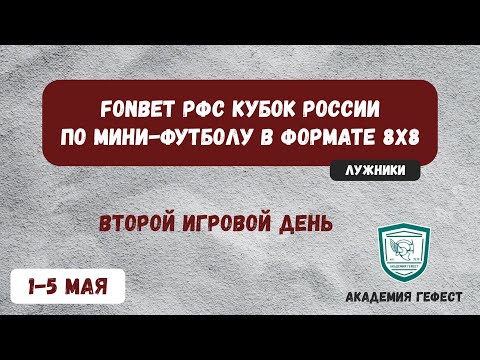 Видео: Второй игровой день турнира в Лужниках