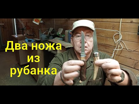 Видео: Два ножа из рубанка