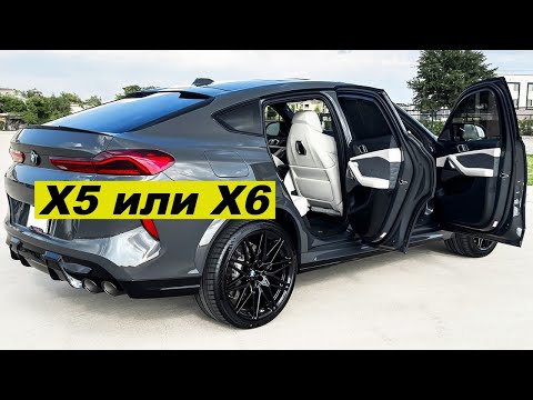 Видео: BMW X5 или X6 что выбрать?