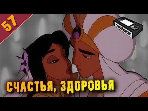 Видео: АЛАДДИН И КОРОЛЬ РАЗБОЙНИКОВ | Как завершилась трилогия