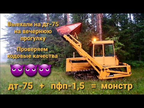 Видео: Едем на ходовые испытания. Дт-75 казахстан с мехлопатой.Как поведет себя на ходу?