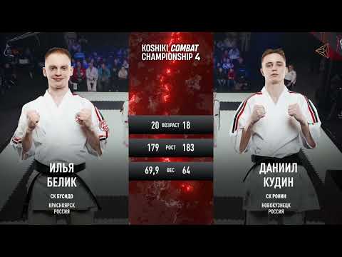 Видео: KCC PRO 4 | Сибирское дерби