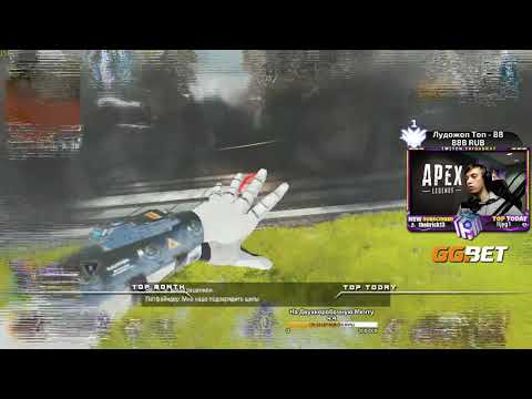 Видео: 789 Апекс - ТОП 5 Команда Мира бустит Квадрата в Предатора - qadRaT Apex Legends Стрим #38