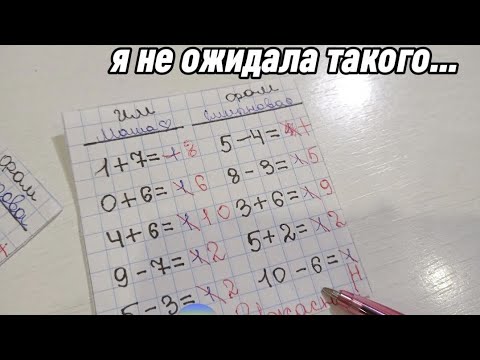 Видео: проверка тетрадей по математике.../ужас../ 😭 за 11.01.25