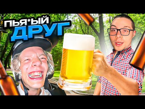 Видео: ЛЮТЫЙ УГАР С ПЬЯ*ЫМ ДРУГОМ😂| КОНФЛИКТ ФРЕЙМ ТАЙМЕРА С НЕЗНАКОМЦЕМ