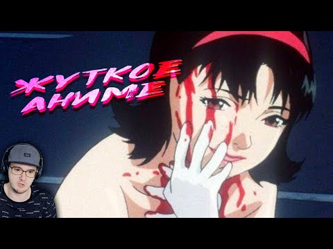 Видео: ЖУТКОЕ АНИМЕ, которое ТЯЖЕЛО смотреть - Одним Глазком ► MysteryForce Мистери Форс | Реакция