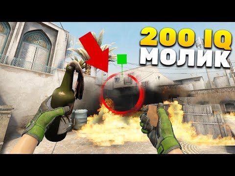 Видео: 10 ТОПОВЫХ 200 IQ ГРАНАТ ДЛЯ FACEIT И ММ - 2 ЧАСТЬ (CS:GO) / DUST2