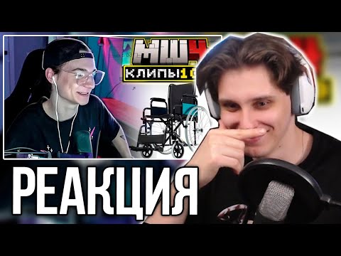Видео: СЕКБИ СМОТРИТ ХАЙЛАЙТЫ - МайнШилд 4 | Клипы за неделю | Часть 103