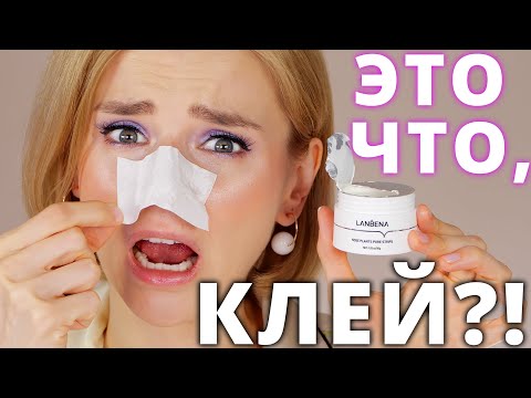 Видео: Работает ли ВОЛШЕБНАЯ БЕЛАЯ МАСКА из ТИК ТОК?😱