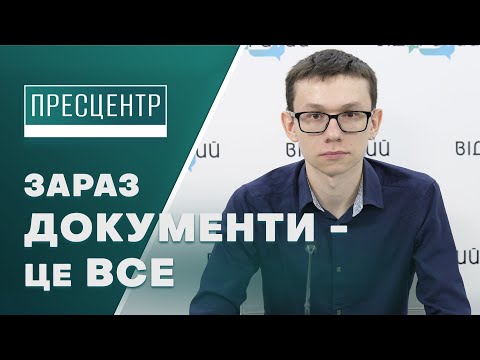 Видео: Законодавчі зміни: поради та роз'яснення від провозахисника