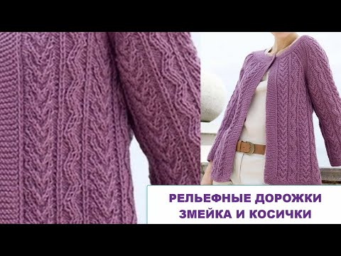 Видео: Дуэт  Косички-сердечками и Змейки 572  #Узорыспицами