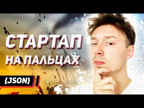 Видео: Кто и зачем запускает бизнес? Кейсы, паттерны поведения и внутренняя мотивация / Егор Малькевич