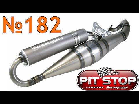 Видео: Про Резонансный Выхлоп и его виды. Мастерская Pit_Stop #182