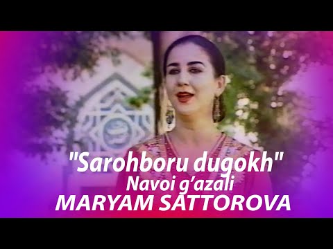 Видео: Марям Сатторова - "Сарохбору дугох" Навоий газали