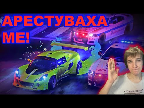 Видео: Полицията е ТЕГАВА! - NFS Unbound #9