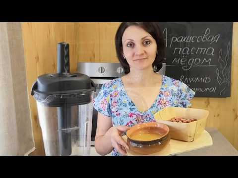Видео: Как сделать АРАХИСОВУЮ ПАСТУ  с мёдом /  Блендер RawMID Dream Samurai BDS-04