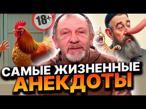 Видео: Анекдот о корове, лошади и овце. 😁ТОП смешных жизненных анекдотов