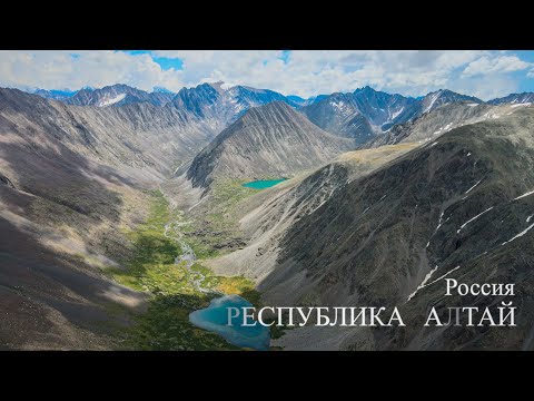 Видео: Удивительный мир Алтая