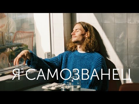 Видео: 5 причин, почему ты не авторитет