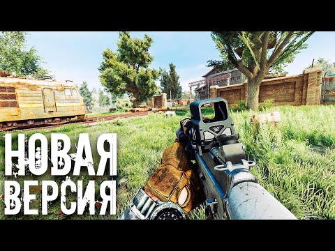 Видео: 😱 НОВАЯ ВЕРСИЯ #shorts S.T.A.L.K.E.R. Сюжет на 36 ЛОКАЦИЯХ!