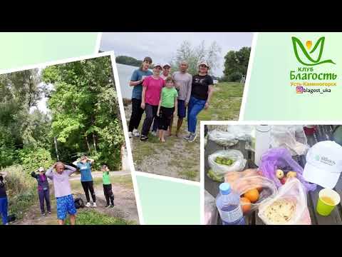 Видео: Встречи клуба "Благость" июль-октябрь. Усть-Каменогорск