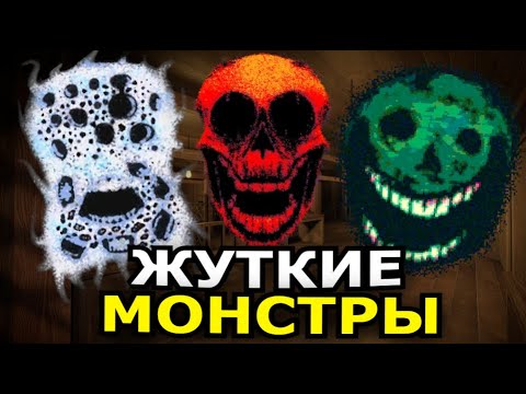 Видео: ВСЁ О МОНСТРАХ Doors Roblox The Hunt! Способности, слабости, обновление Backdoor