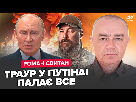 Видео: 💥СВИТАН: ВСЕ! МАДЯР устроил АД Путину (ВИДЕО) Зеленский ШОКИРОВАЛ в Турции