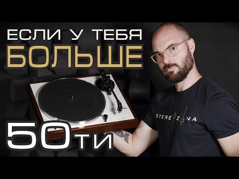 Видео: Выбираем проигрыватели винила до 100. Часть 2.