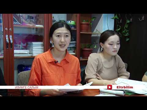 Видео: БАДАВОТ. АЛТЫКАТ.  ДИАЛЕКТ СӨЗДӨР.