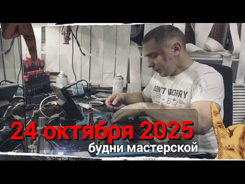 Видео: Проблемы со звуком в ноутбуке - меняем микросхему Realtek