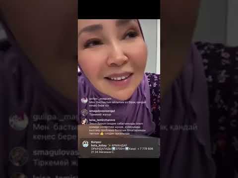 Видео: ЖЕНСТВЕННАЯ, УХОЖЕННАЯ ӘЙЕЛ ЕРКЕКТІҢ КИСЛОРОДЫ💥 Айнұр Тұрсынбаева мощный эфир