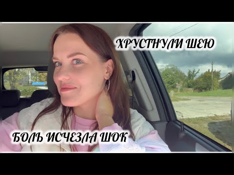 Видео: У КОСТОПРАВА ПЕРВЫЙ РАЗ|  БОЛЬ УШЛА СРАЗУ Я В ШОКЕ 